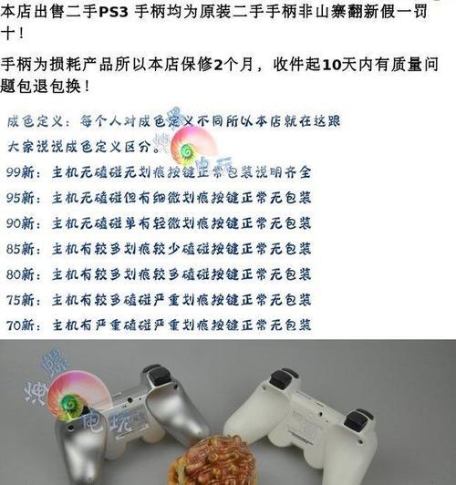 《最终幻想13PC版键位设置手柄键盘按键操作指南》（掌握游戏操作技巧）