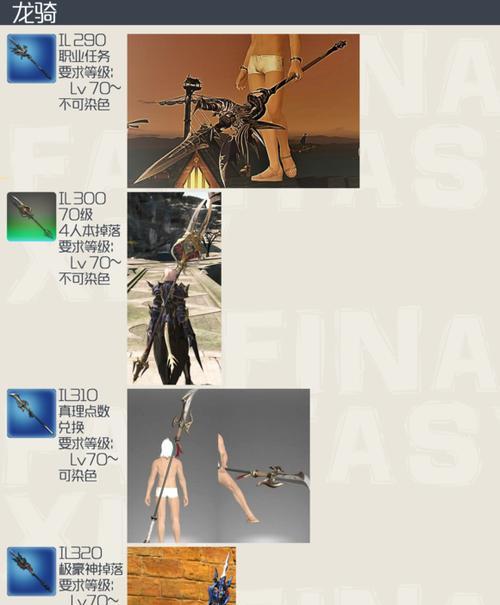 最终幻想14龙骑士输出攻略（掌握龙骑士输出技巧）