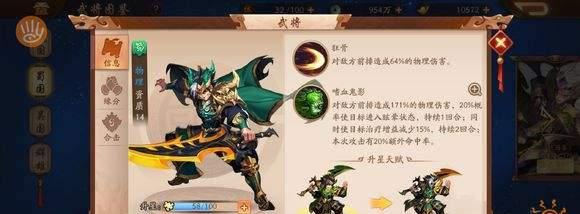 少年三国志2上阵3个武将的方法是什么？操作步骤详细解析？
