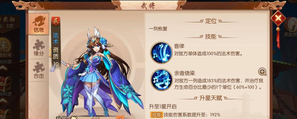 少年三国志2中荀彧应携带哪些神兵？如何选择最合适的？