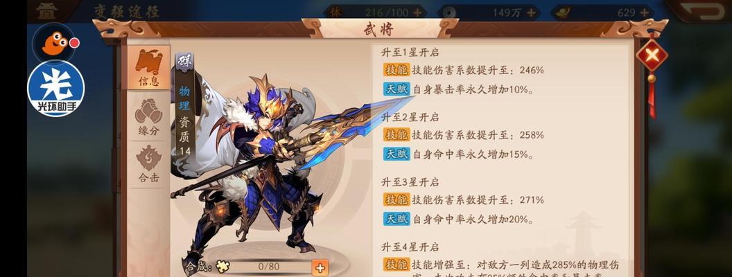 少年三国志2魏国金将选择攻略？哪个金将最值得先招募？
