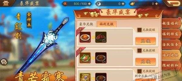 少年三国志2锦囊搭配技巧是什么？如何有效利用锦囊提升战力？