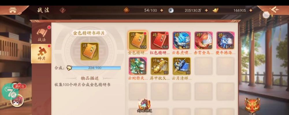 少年三国志2金色战法怎么获得？攻略要点有哪些？
