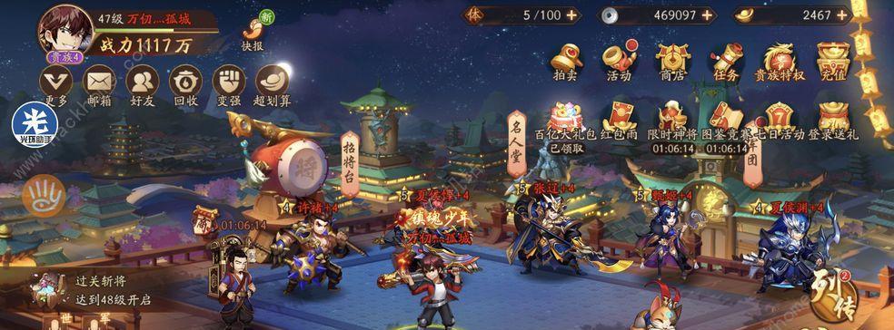 少年三国志2混搭与国家队哪个更胜一筹？