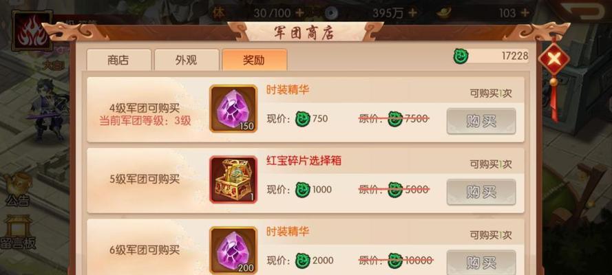 少年三国志2红装获取方法是什么？如何快速获得红装？