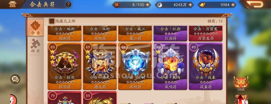 少年三国志2中如何搭配合击兵符？搭配策略有哪些？