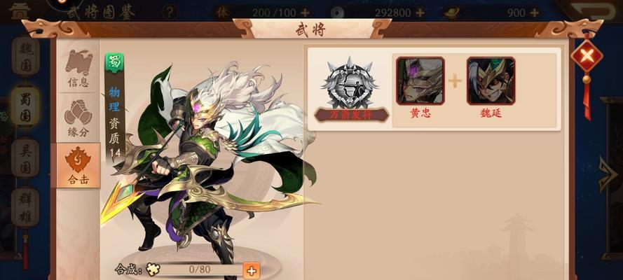 少年三国志2中曹操化身如何获取？详细步骤是什么？