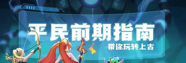 上古王冠第七关怎么过？通关攻略有哪些要点？
