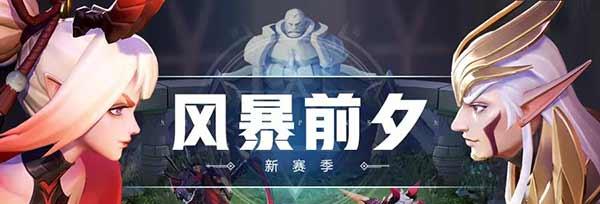 上古王冠超凡双子如何通关？通关攻略有哪些要点？
