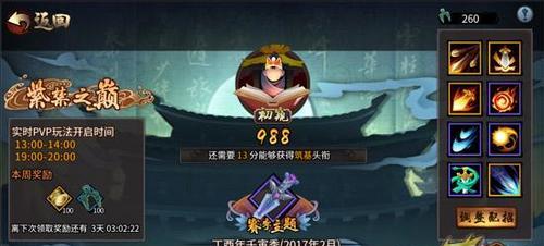三少爷的剑游戏攻略？如何快速提升角色等级和技能？