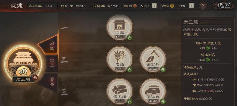 三国志战略版重伤恢复时间是多久？如何快速恢复角色状态？