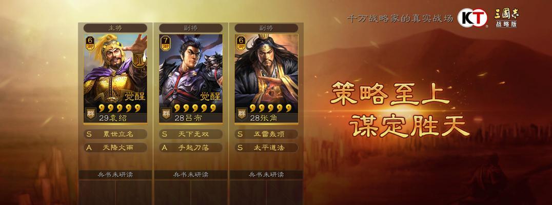 三国志战略版武将升级方法是什么？如何快速提升武将能力？