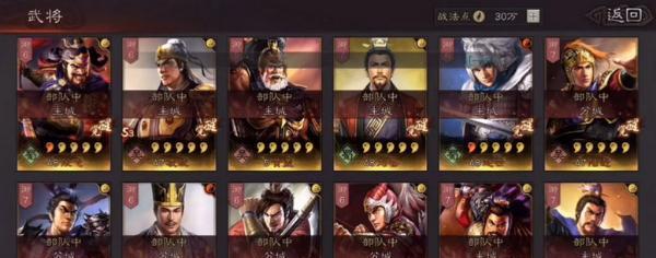 三国志战略版新手如何快速养成强力阵容？常见问题有哪些？