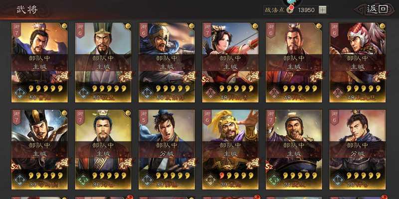 三国志战略版新手期武将搭配指南？如何快速提升战力？