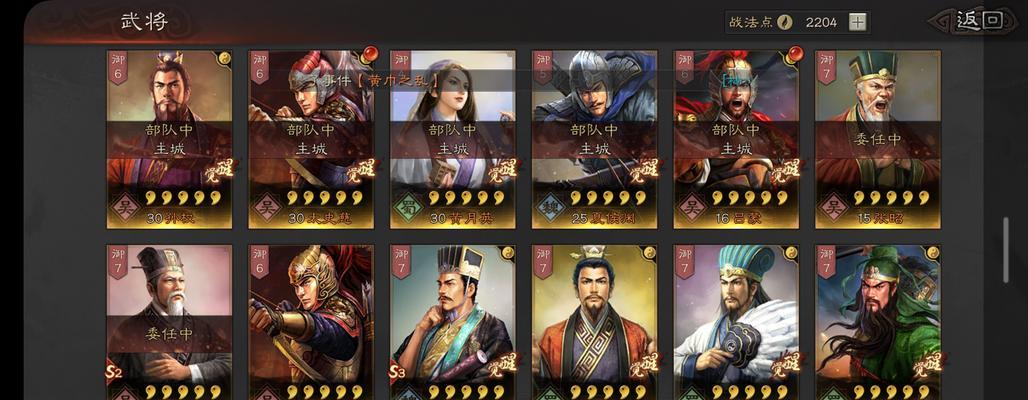 三国志战略版新调整有哪些？如何应对新版本的变化？
