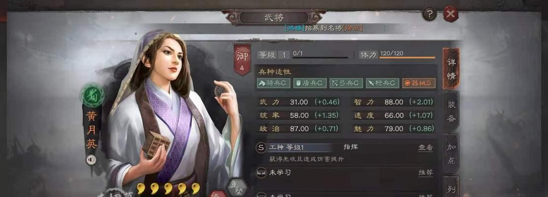 小乔在三国志战略版中如何发挥最大作用？使用攻略有哪些常见问题解答？