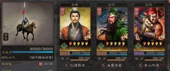 三国志战略版武将搭配攻略？如何打造最强阵容？