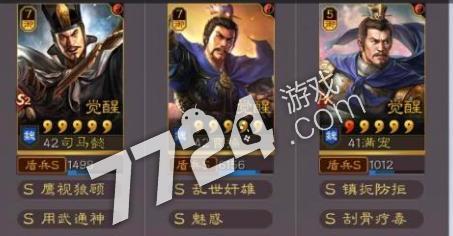 三国志战略版武将搭配指南？如何根据属性和技能选择最佳组合？