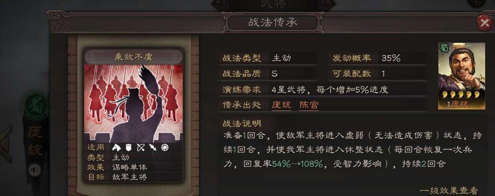 万箭齐发战法如何搭配？三国志战略版战法搭配技巧是什么？