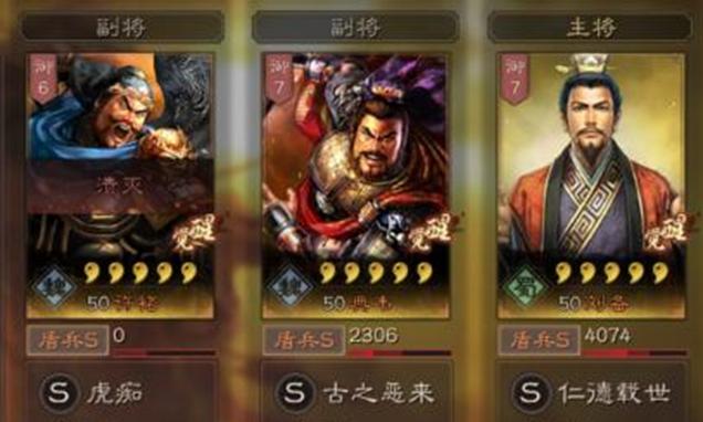 三国志战略版中土匪与正规军的优劣对比分析？