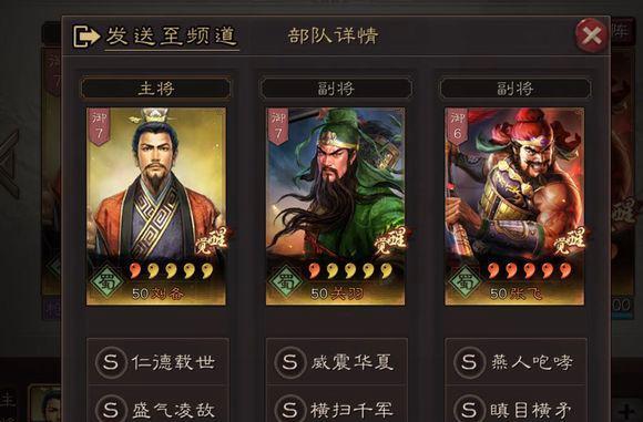 三国志战略版蜀智克制方法有哪些？如何有效对抗蜀智策略？