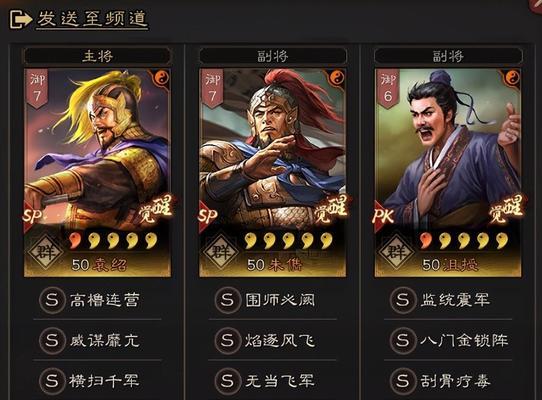 三国志战略版中选择3个s还是3个同阵营更好？