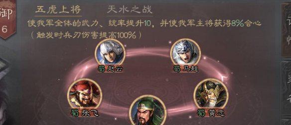 三国志战略版盛气凌敌战法怎么用？攻略要点有哪些？