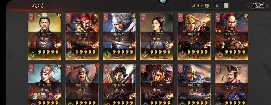 三国志战略版清除武将的方法是什么？遇到问题该如何解决？