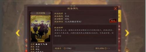 三国志战略版如何搭配碰瓷诸葛战法兵书？