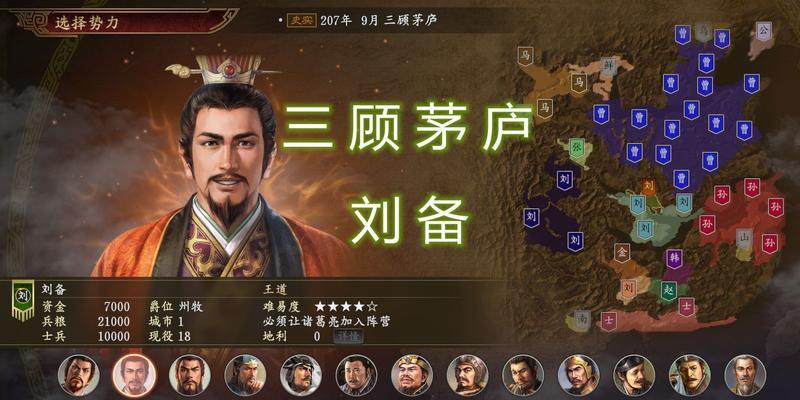 三国志战略版刘备怎么玩？刘备使用攻略有哪些要点？