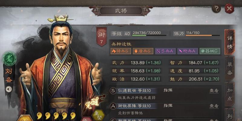 三国志战略版黄天泰平战法怎么用？攻略要点有哪些？