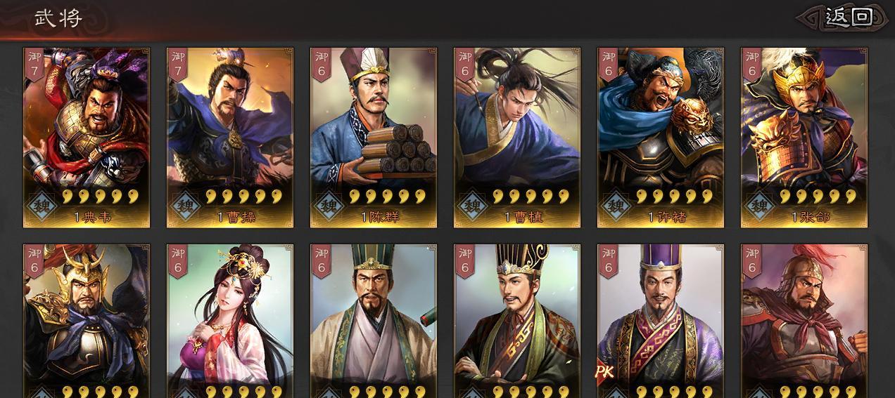 三国志战略版核心输出武将有哪些？如何选择最强武将组合？