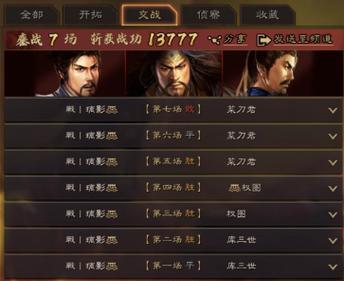 三国志战略版夺魂挟魄战法怎么用？攻略详解及常见问题解答？