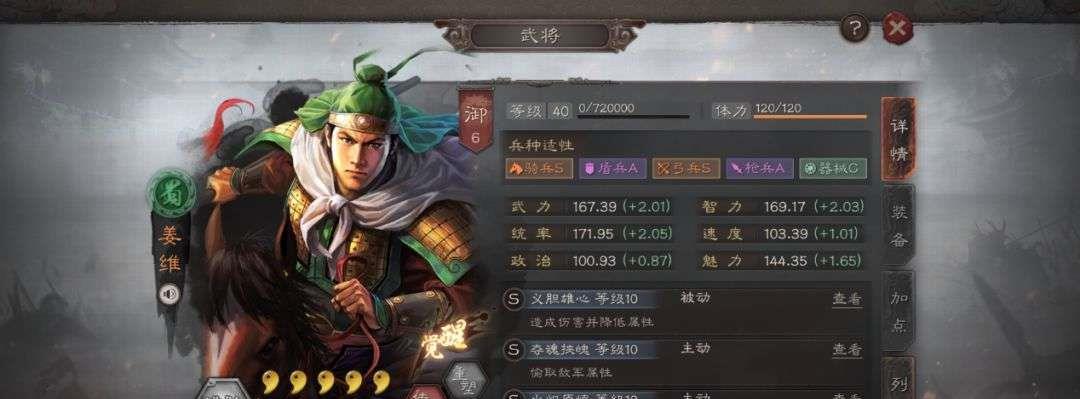 三国志战略版挫锐战法攻略是什么？如何有效运用挫锐战法？