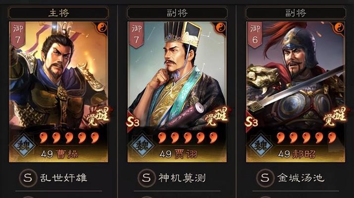 三国志战略版菜刀队英雄阵容搭配技巧是什么？