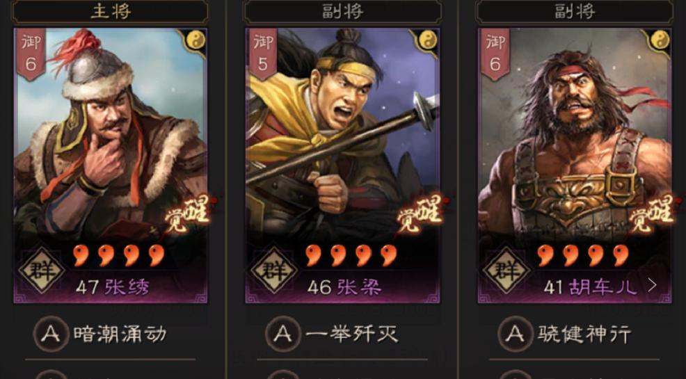 三国志战略版爆头骑是哪几个？如何组成最强爆头骑？