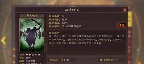 如何搭配SP朱儁三势阵？阵容搭配常见问题解答？