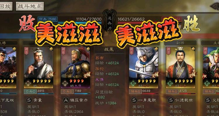 三国志战略版S4T0最强阵容怎么搭配？有哪些角色组合推荐？