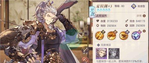 三国志幻想大陆神将周瑜的能力如何？他的实力是否真的强大？
