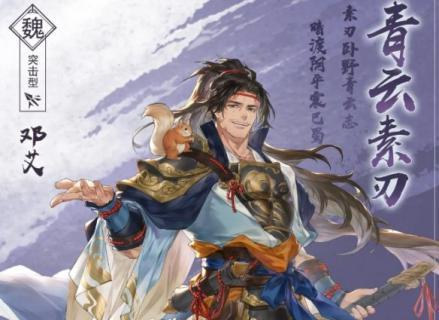三国志幻想大陆灵焰永燃怎么样？游戏特色与玩家反馈解析？