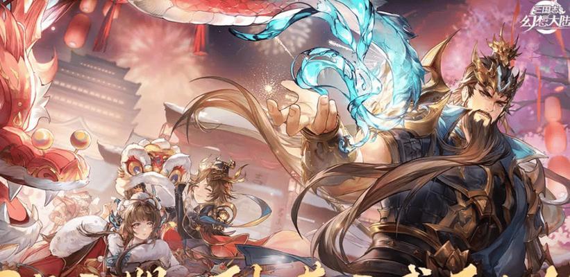 三国志幻想大陆火烧队怎么玩？攻略要点有哪些？