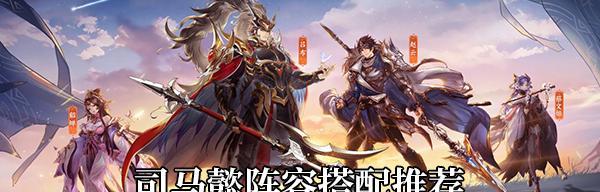 三国志幻想大陆黄盖阵容怎么搭配？有哪些常见问题解答？