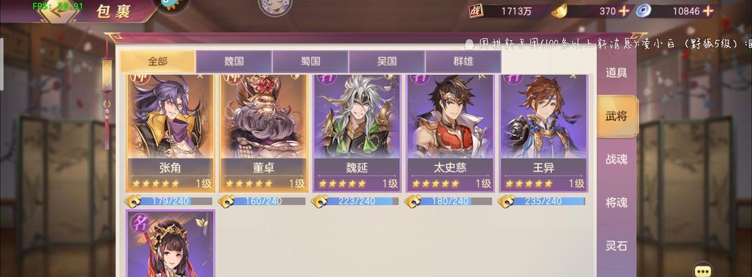 三国志幻想大陆关卡难度高怎么办？有效攻略分享！