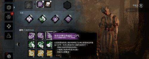 黎明杀机护士长实用玩法技巧是什么？如何玩好护士长角色？