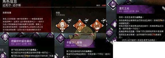黎明杀机食人魔皮脸技能效果是什么？背景故事有哪些细节？
