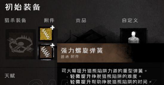 黎明杀机幸存者获胜条件是什么？有哪些玩法技巧？