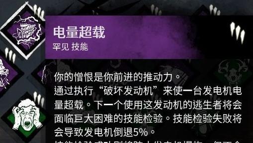 如何掌握黎明杀机隐身屠夫的进阶技巧？幽灵屠夫技能有哪些常见问题？