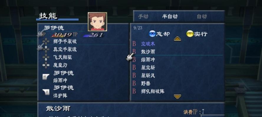 炼金术士柯蕾特结局有哪些？如何查看全部结局一览？