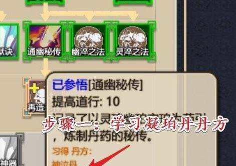 了不起的修仙模拟器中如何炼制丹药？常见问题有哪些？