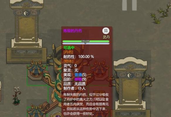 了不起的修仙模拟器夺舍流玩法是什么？魔道玩法有哪些特点？
